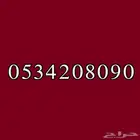 أرقام مميزه للبيع
