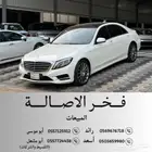 مرسيدس يخت 2015 S400 مخزن العداد 71