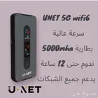 راوتر متنقل يو نت 5G UNET wifi6