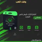 اشتراكات قيم باس التمت رسمية بارخص سعر وضمان ذهبي