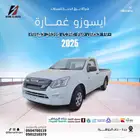 ايسوزو غماره 150 ح قزاز عادي وزجاج كهرباء -2025