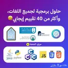 حلول واجبات برمجية
