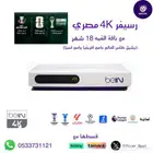 رسيفر بي ان