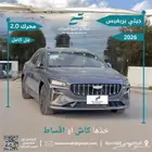 جيلي بريفيس فل كامل 2026