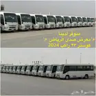 كوستر 23 راكب خليجى ديزل 2025 كاش واقساط