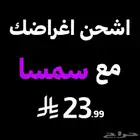 بوليصة سمسا شحن لجميع مناطق المملكة