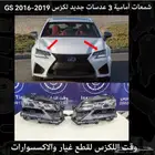 شمعات امامية 3 عدسات جديد لكزس GS 2016-2019 - قطع لكزس