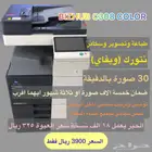 كونيكا ملونة احصل عليها ضمن العرض 3900 ريال