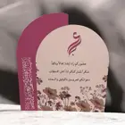 كرت مناسبات