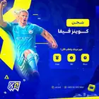 كوينز فيفا 25 بسعر مناسب