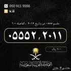 ارقام للبيع