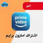 اشتراك امازون برايم شهر