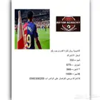 اكاديمية كرة قدم