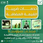 محاسب ضريبة القيمة المضافة