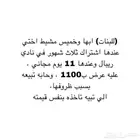 نادي رياضي ريبال