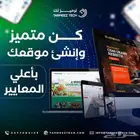 تطوير المواقع الالكترونية