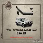 سنوركل لاند كروزر 1991 1997