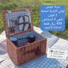 سلة خوص عزبة بغراض اصلية اكرانية