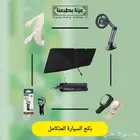 عروض اليوم الوطني بكج السيارة المميز