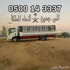 دينه نقل متواجد في تبوك على جده