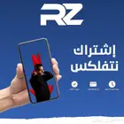 اشتراك نتفلكس شهر رسمي