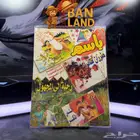 توفرت الآن مجموعة من مجلات باسم الأصلية