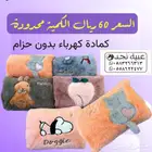 كمادات حرارية كهرباء فرو و عادي