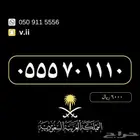 ارقام مميزة من الاتصالات السعودية STC