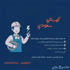 كهرباء سعودي نبي دعمكم