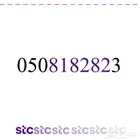 سوا هايبرد سهل الحفظ 8282 بسعر 80ريال