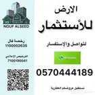 للأستثمار طويل الأجل ارض تجارية زاوية في النبهانية- القصيم