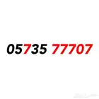 ارقام سوا رمز 707