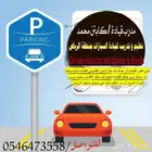مدرب معتمد قيادة سيارات بمنطقة الرياض