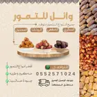 تمر سكري ( مفتل - جلكسي )