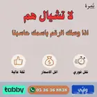 ارقام مميزة من الاتصالات السعودية STC