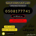ارقام stc مميزة (متجر العز)