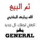 جوز قطيفي فاخر