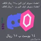 سيرفر بوست واعضاء بوت bot members and server boosts discord