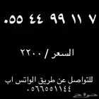 ارقام مميزة الاتصالات السعودية STC