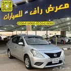 نيسان صني 2020 1.5