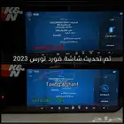 تحديث شاشة فورد تورس 2023 - 2024