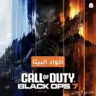 اكواد بيتا بلاك اوبس 7