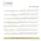 محامية (قضايا اسريه-مطالبات مالية وقضائية-جنائية-عماليه)