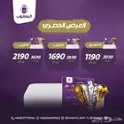 عرض رسيفر بي ان سبورت beIN TV مع باقة القمة