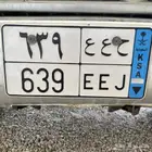 لوحه نقل للبيع