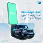 تأمين سيارات وشاحنات بأسعار مميزة وخدمة فورية