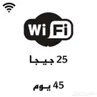 باقة انترنت 25 جيجا
