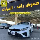 كيا سيراتو 2020 K3 1.6