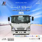 ايسوزو دينا 4 طن شاصيه قصير 4.35م -موديل 2025