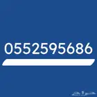 رقم STC للبيع